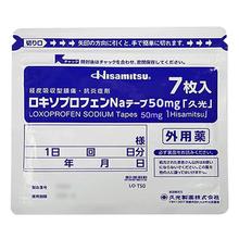 Hisamitsu 久光制药 11.08元/包 久光制药关节镇痛贴7贴/包*4盒