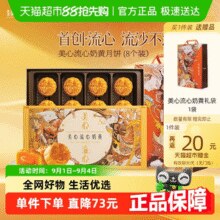 Maxim's 流心奶黄 港式月饼 360g 礼盒装￥250.50 5.1折 比上一次爆料上涨 ￥131.89