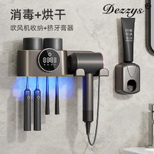 DEZZYS 德国 卫生间置物架 紫外线牙刷消毒杀菌烘干吹风机壁挂式牙杯一体架券后1501.84元