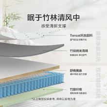 喜临门 Sleemon 光年护脊3.0 床垫 1.8*2m 厚21cm券后1540.38元