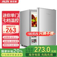 奥克斯 BC-22K68L 直冷单门冰箱 22L券后257元