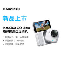 京东PLUS：Insta360 影石 GO Ultra 运动相机 灵动白2585.01元