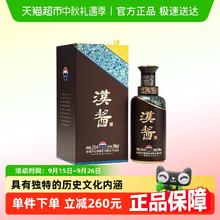 88VIP会员：茅台 汉酱3.0 51%vol 酱香型白酒234.4元
