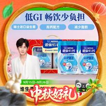 88VIP会员：雀巢 怡养中老年益生菌奶粉 850g*2罐144.85元