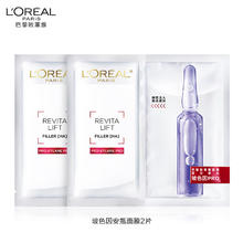L'OREAL PARIS 巴黎欧莱雅 玻色因安瓶面膜 2片9.8元