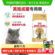 ROYAL CANIN 皇家 BS34英国短毛猫成猫猫粮 4.5kg310.81元