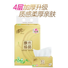 Breeze 清风 抽纸 丝柔系列 4层*120抽*3包 M码 卫生纸巾 新老包装交替3.9元