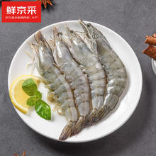 限移动端、京东百亿补贴：鲜京采 厄瓜多尔白虾 30-40规格 1.65kg券后74.9元