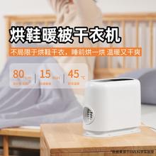 FIVE HOME FIVE烘衣机家用暖被机除湿机小型干衣机烘鞋机券后199元