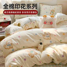 国家补贴：无印良品 全棉抑菌印花四件套 假日小狗 200*230cm100.35元