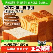 88VIP会员：比比赞 短保比比赞岩烧肉松鲜奶黄油厚切吐司营养早餐整箱面包零食蛋糕品券后5.5元包邮