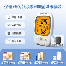 88VIP会员：yuwell 鱼跃 GU200 仪器+50（尿酸+血糖）套装177.65元