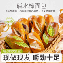 喵叔的实验室 0蔗糖奇亚籽碱水面包棒 单个80g 任选9个新低19.9元包邮