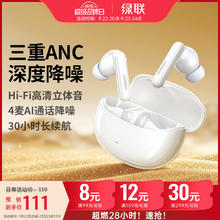 绿联 HiTune T3真无线蓝牙耳机 90206券后111元