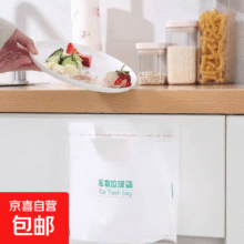 节庆用品过节出行车载垃圾袋粘贴式学生宿舍办公桌垃圾袋 100个装