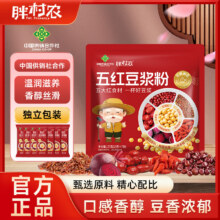 膨！0添加！营养早餐五红豆浆粉175g*3袋14.9元