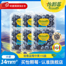 怡颗莓【口感清脆】当季秘鲁蓝莓 进口新鲜蓝莓 生鲜水果礼盒 蓝莓中果125g*6盒（14mm+）99.9元 (券后省100)