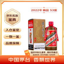 限移动端、京东百亿补贴：茅台 2022年精品茅台 53%vol 酱香型白酒 500ml 单瓶装券后2324.8元