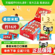 脆香米 牛奶巧克力酥脆米心192g13.9元