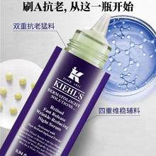 Kiehl's 科颜氏 0.3%A醇视黄醇夜间精华28ml券后37.5元（75元包邮/2件）