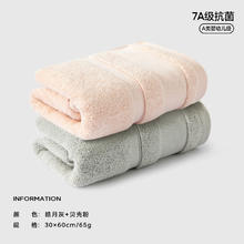 SANLI 三利 毛巾 皓月灰+贝壳粉7A抗菌100%纯棉 2条券后14.9元