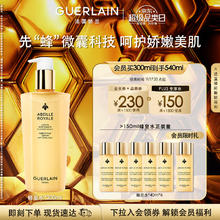 GUERLAIN 娇兰 帝皇蜂姿蜜润修护精粹水 300ml（赠同款240ml，到手540ml）