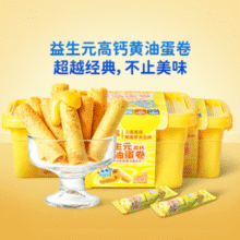 三只松鼠旗下！ 小鹿蓝蓝 益生元高钙黄油蛋卷240g（约27支）￥14.90 比上一次爆料降低 ￥10