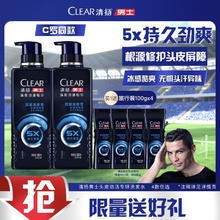 CLEAR 清扬 男士劲能瓶洗发水380gx2+100gx437.94元