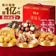 百草味坚果零食礼盒1010g  三件69元（需领券，合23元/件）
