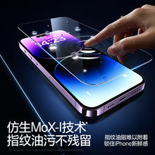 闪魔 适用iPhone14钢化膜15promax苹果13全屏12覆盖14plus+保护XR蓝光iP防爆Pro Max手机11新款ip14贴膜X/XS券后7.9元包邮
