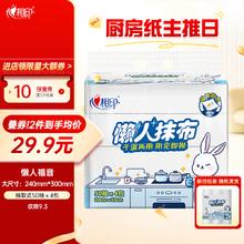 心相印 厨房纸巾 抽取式 50抽*4包(加厚无纺布)券后22.32元
