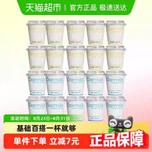 88VIP会员：Oarmilk 吾岛 无蔗糖/低糖酸奶100g*5杯16.39元