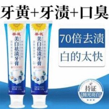 葵花 美白祛渍牙膏120g*3支￥20.00 3.3折