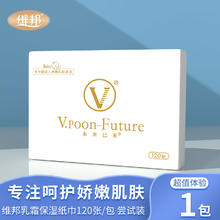 维邦 Vipoon 维邦 云柔巾 120片*1包