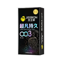 88VIP会员：jissbon 杰士邦 003系列延时避孕套 超凡持久003 10只券后39.81元