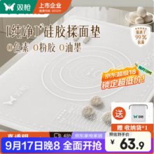 双枪 加厚食品级抗菌铂金硅胶擀面垫 60*40cm 赠4件套新低23.9元包邮