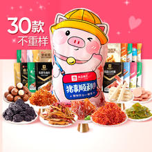 良品铺子 抱一桶金巨型零食大礼包礼盒2574g129元