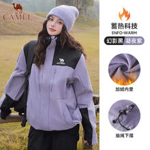 骆驼 户外三防外套 2025春秋加绒防风拒水连帽登山服夹克154元