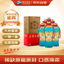 国家补贴、移动端、京东百亿补贴：洋河 大曲 55%vol 浓香型白酒 500ml*6瓶318元