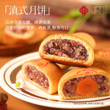 嘉华食品 jiahua food 云南特产云腿原味鲜花饼礼袋15枚装375g39.96元