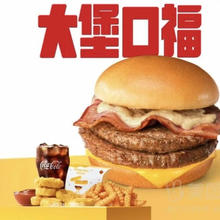麦当劳 McDonald's 大堡口福四件套(培根芝士双牛堡和薯条)21.96元