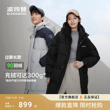 BOSIDENG 波司登 冬季新款加厚撞色连帽男女同款时尚运动羽绒服过膝长款学生