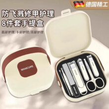 利皇作小号米色指甲刀套装工具指甲剪指甲钳挖耳勺掏耳朵粉刺针指甲锉 【小米色】防飞溅8件套9.9元（需换购）