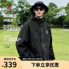 骆驼 蛟龙冲锋衣男女同款潮流运动户外防雨登山服外套春秋季M34CAFO730 幻影黑 XS169.5元