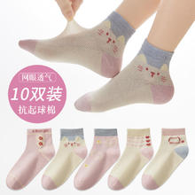 Caramella 焦糖玛奇朵 卡拉美拉儿童袜子男女童棉袜网眼袜10双券后19.9元