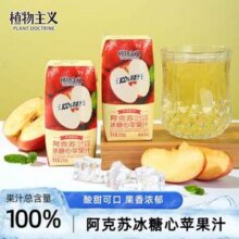 植物主义 阿克苏冰糖心苹果汁210mL*12瓶15.91元包邮