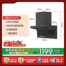 海尔 Haier 家用厨房抽油烟机 懒人大吸力 92DPro券后859.2元