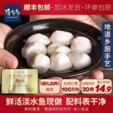 清多多 赤壁特产 实心手工鱼肉丸 421g*2件新低28.31元包邮（折14.15元/袋）
