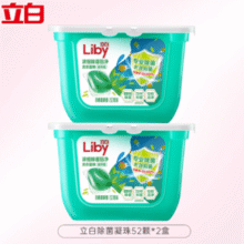 一颗8倍洁净力！Liby 立白 除菌倍净洗衣凝珠52颗*2盒￥28.96 1.4折 比上一次爆料上涨 ￥8.72