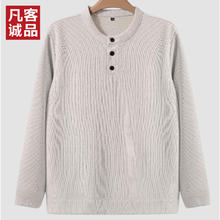 VANCL 凡客诚品 雷总同款 亨利领加绒卫衣